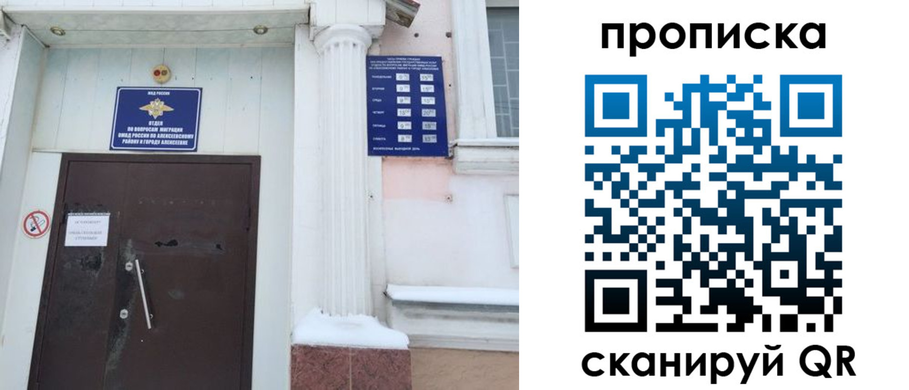 временная регистрация в квартире в Бородино