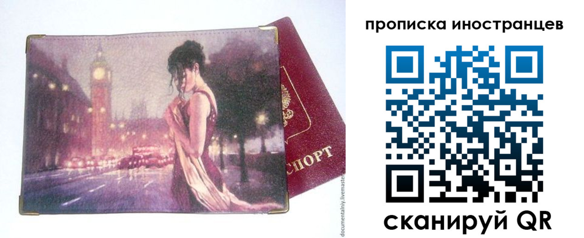 регистрация в Бородино