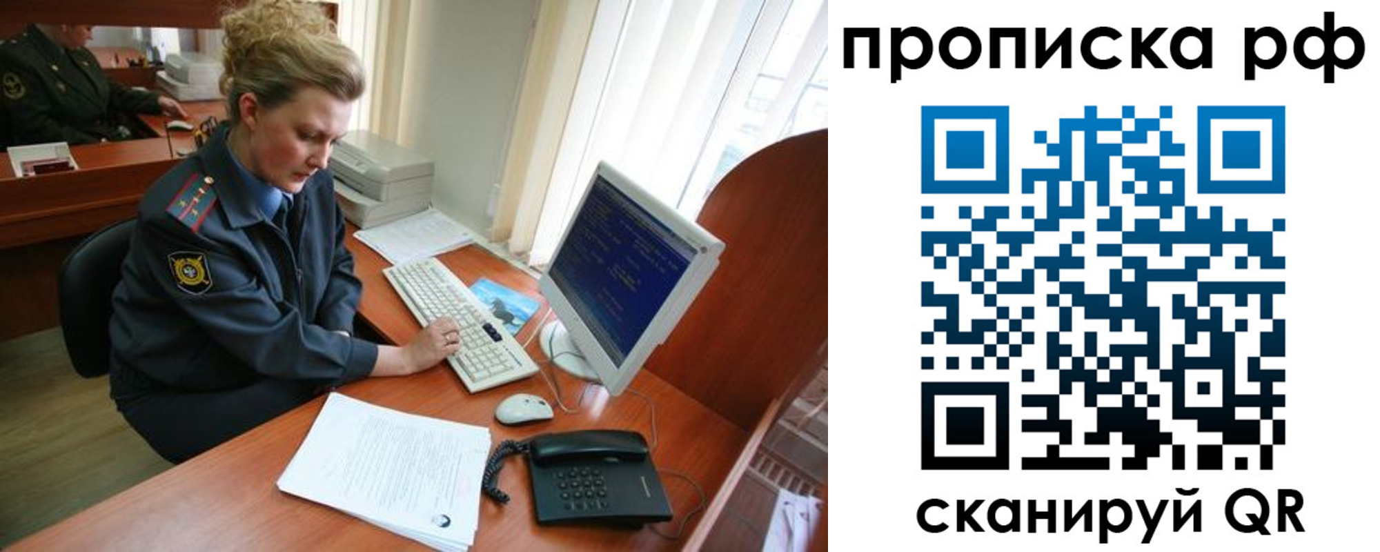 миграционный учет в Бородино