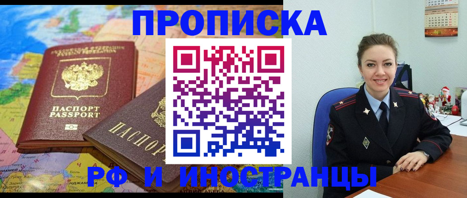миграционный учет в Бородино