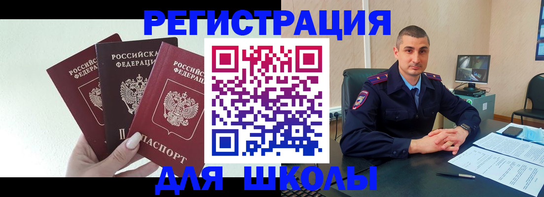 где прописаться в Бородино