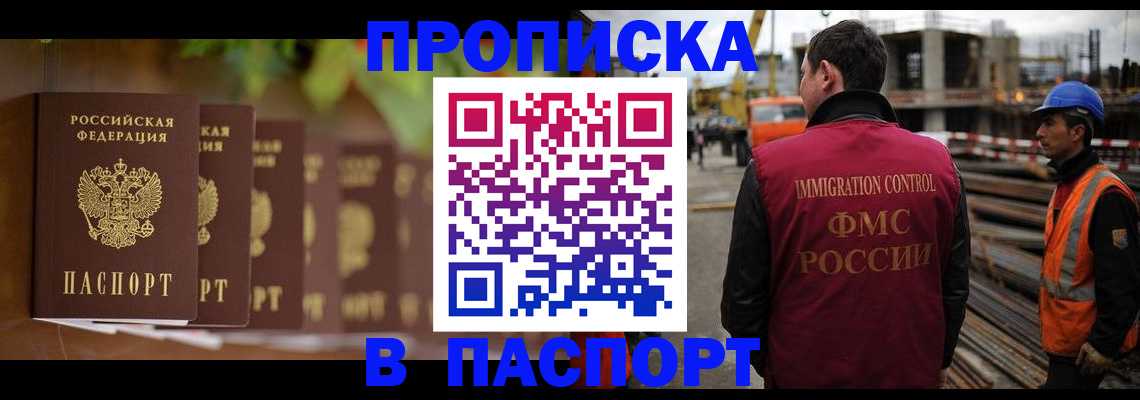 временная регистрация собственник в Бородино
