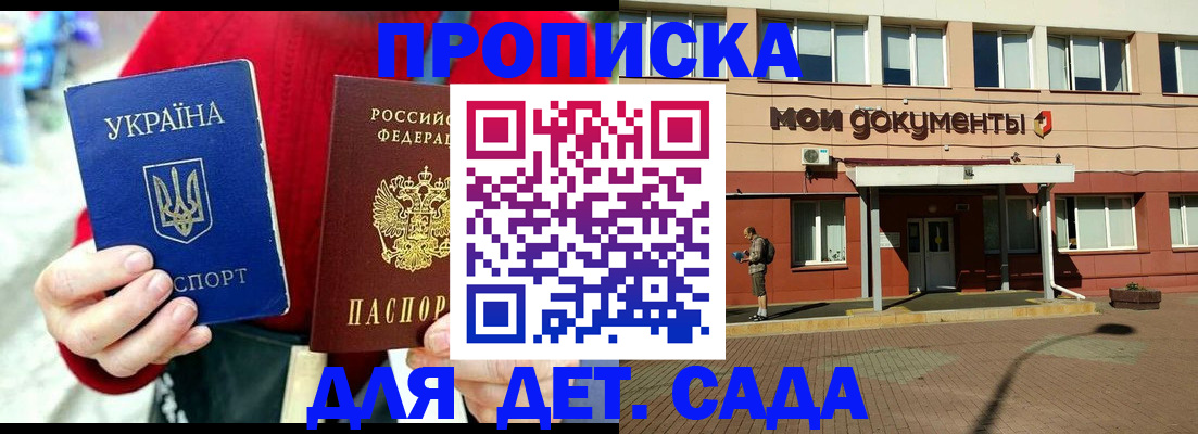 временная регистрация госуслуги в Бородино