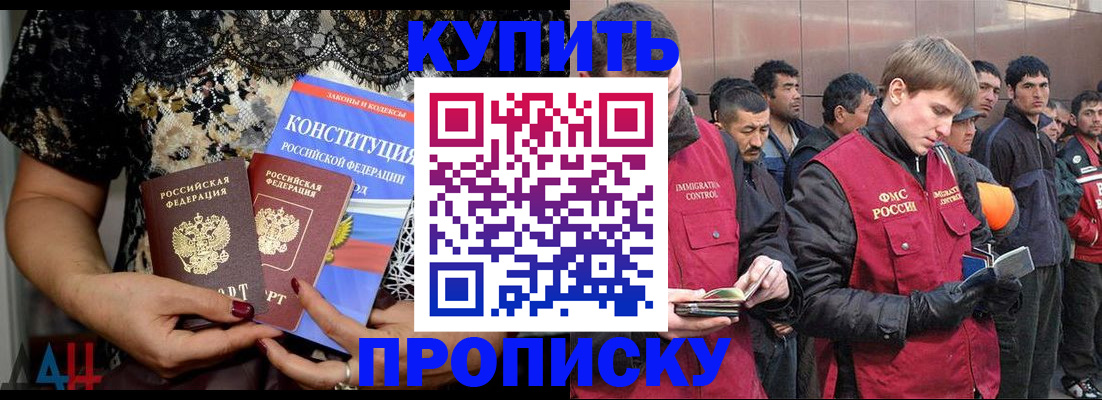 миграционный учет в Бородино